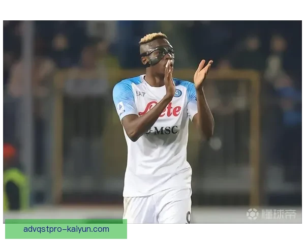 那不勒斯如何使用奥斯梅恩以提升攻击竞争力展现出色的战术调整