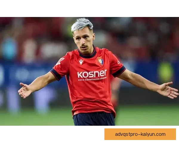 奥萨苏纳青训实力持续提升，年轻球员表现稳健